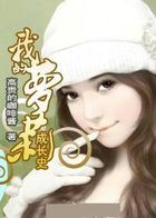 �ҵ�����ɳ�ʷ