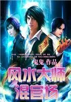 ��ˮ��ʦ��ٳ�