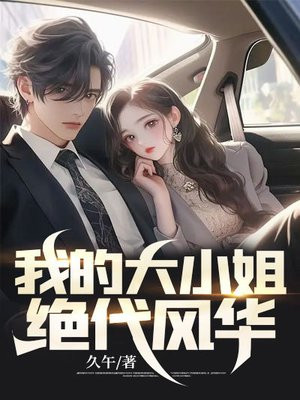 �ҵĴ�С������绪