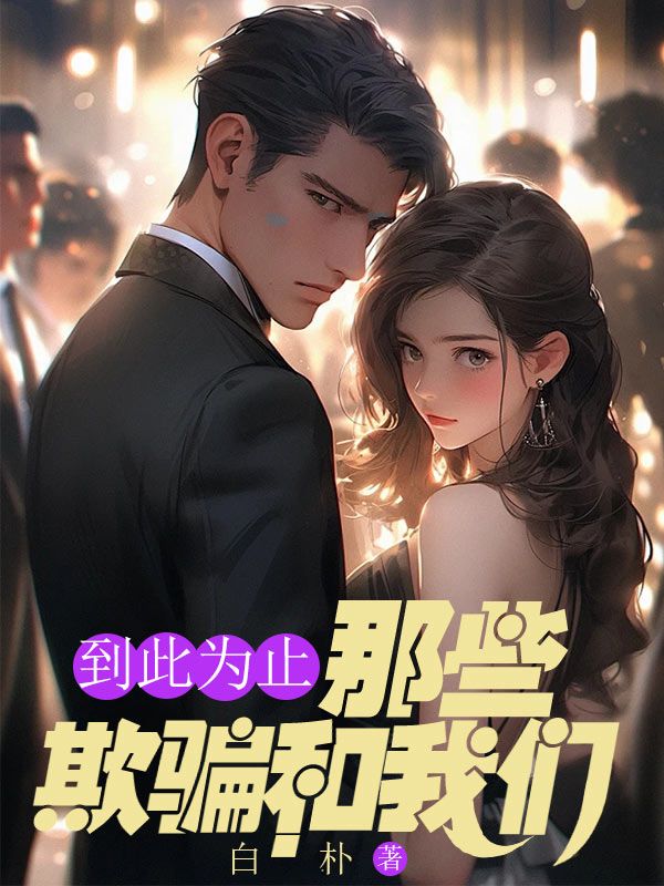 ����Ϊֹ����Щ��ƭ������