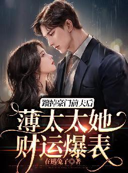 �ߵ�����ǰ��󣬱�̫̫�����˱���